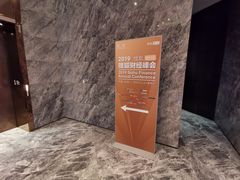 -北京康莱德酒店