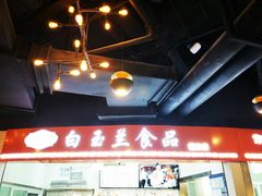 -白玉兰食品(甜云店)