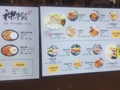 -神牛饭(凯德来福士店)