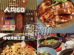 -啫神·广州地标美食(北京路店)