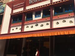 -敏珠拉姆藏餐·南京厨房(富春江东街店)