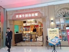 -巴萨奴纳(协信星光时代广场店)