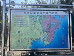 -珲春防川景区