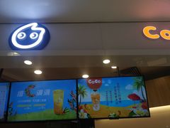 门面-CoCo都可(中华广场店)