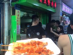 -豪香里脊肉串(大中路店)