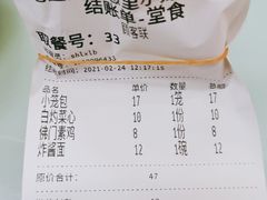 账单-食惠里小笼包面馆(越秀店)