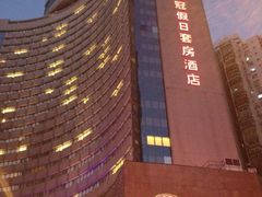 iphone_upload_pic-深圳富苑皇冠假日套房酒店