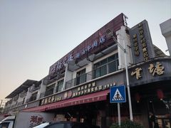 -官塘兄弟·潮汕牛肉店(官塘总店)