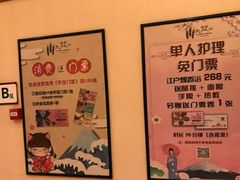 -大江户·温泉洗浴(浑南店)