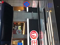 -面点王·臻选(海岸城分店)