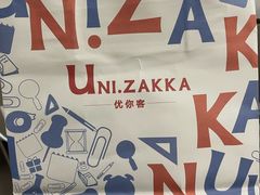 -优你客(久光百货店)