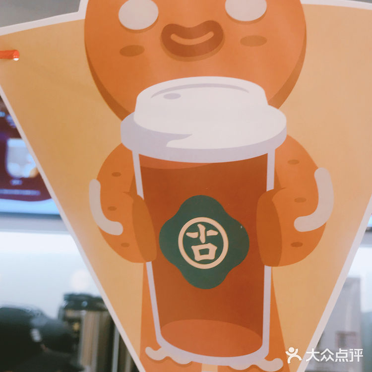 打卡古茗圣诞限定新品-奇妙丝绒奶茶