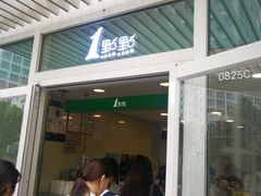 门面-1点点(银座和谐广场店)