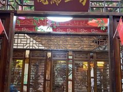 -和源祥·日照菜扛把子(万平口一店)