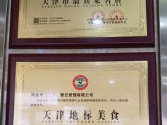 -同发号饭庄(复兴路店)