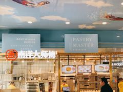 -南洋大师傅(万家丽店)