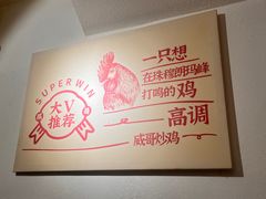 -威哥的菜·地道长沙菜(雨花亭店)