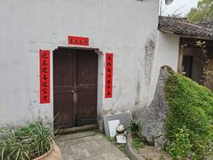 -天然居农家乐(温泉南路店)