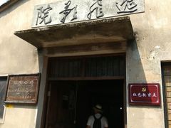 -前童古镇