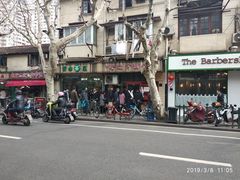 -老地方面馆(思南路店)