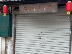 -葑门横街