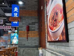 -湘下佬·老长沙吃货铺(酃湖万达店)