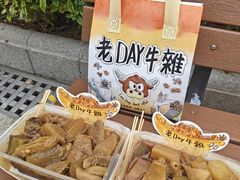 -老day牛杂(官也街总店)