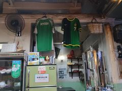 门面-炙热童年·老北京炙子烤肉(南锣鼓巷店)