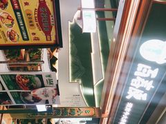 -百春原湖南牛肉粉(百联世纪店)