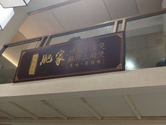 -肥家大排档(天河体育西店)