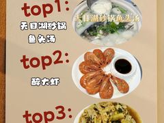 -紫藤园·天目湖大鱼头(南山竹海店)