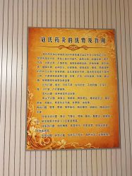 -寇氏减肥
