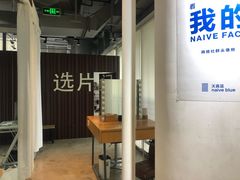 -天真蓝照相馆(五角场百联又一城店)