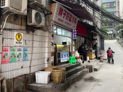 -胖子好盐水鸭(总店)