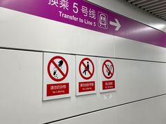 -蒲黄榆(地铁站)