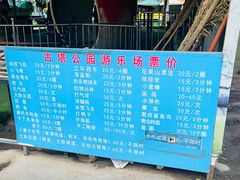 -古塔公园