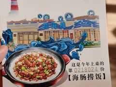 -品海楼·大连海胆锅贴馆(东港店)