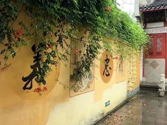 -高淳老街