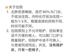 -北京大学肿瘤医院