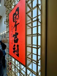 -结绳记(西北旺万象汇店)