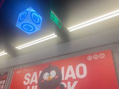 -蓉三少冒烤鸭·四川小吃集(北京首店)