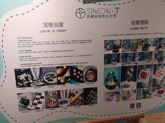 -西檬树SIMON·T轻奢蛋糕(大东方Max店)