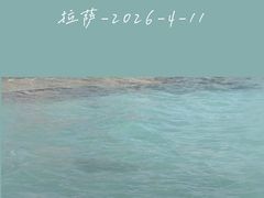 -羊卓雍措