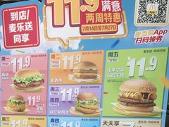 -麦当劳(中二横路店)