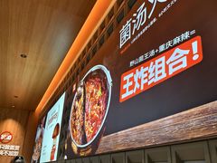 -菌自在·云南野生菌火锅(长安万达店)