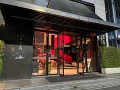 -山居荣府·富阳宴