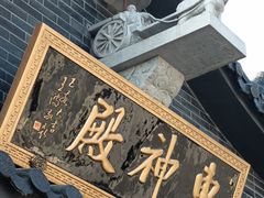 -绍兴书圣故里景区