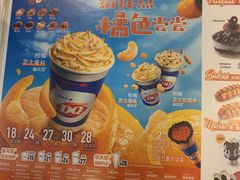 菜单-DQ·蛋糕·冰淇淋(王府井金街店)