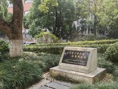 -浙江大学(玉泉校区)