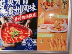 -味之绝热血美蛙鱼火锅(中坝店)